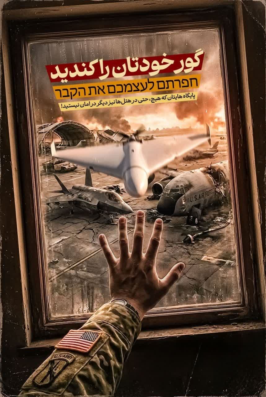 گور خودتان را کندید.