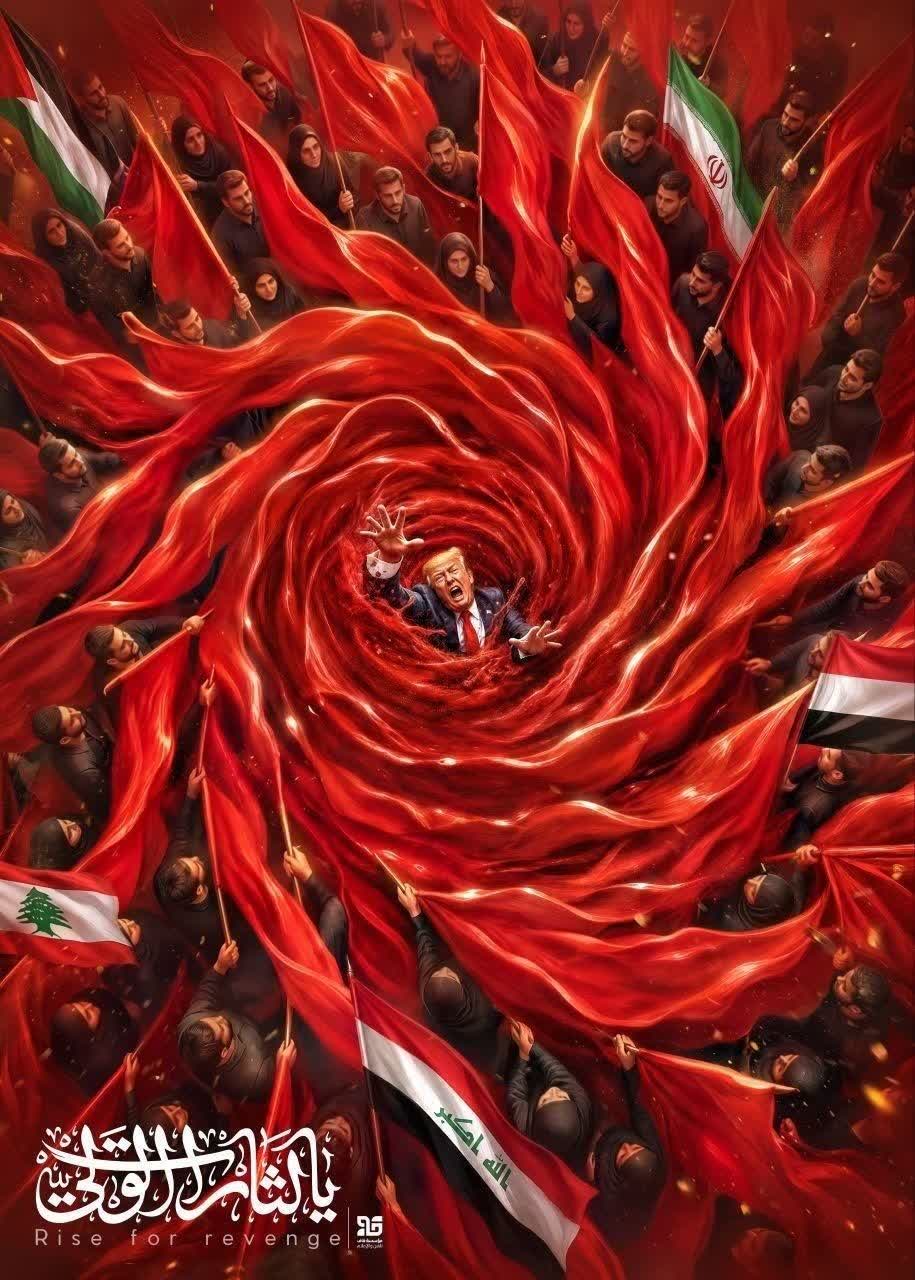 برخیز به خونخواهی