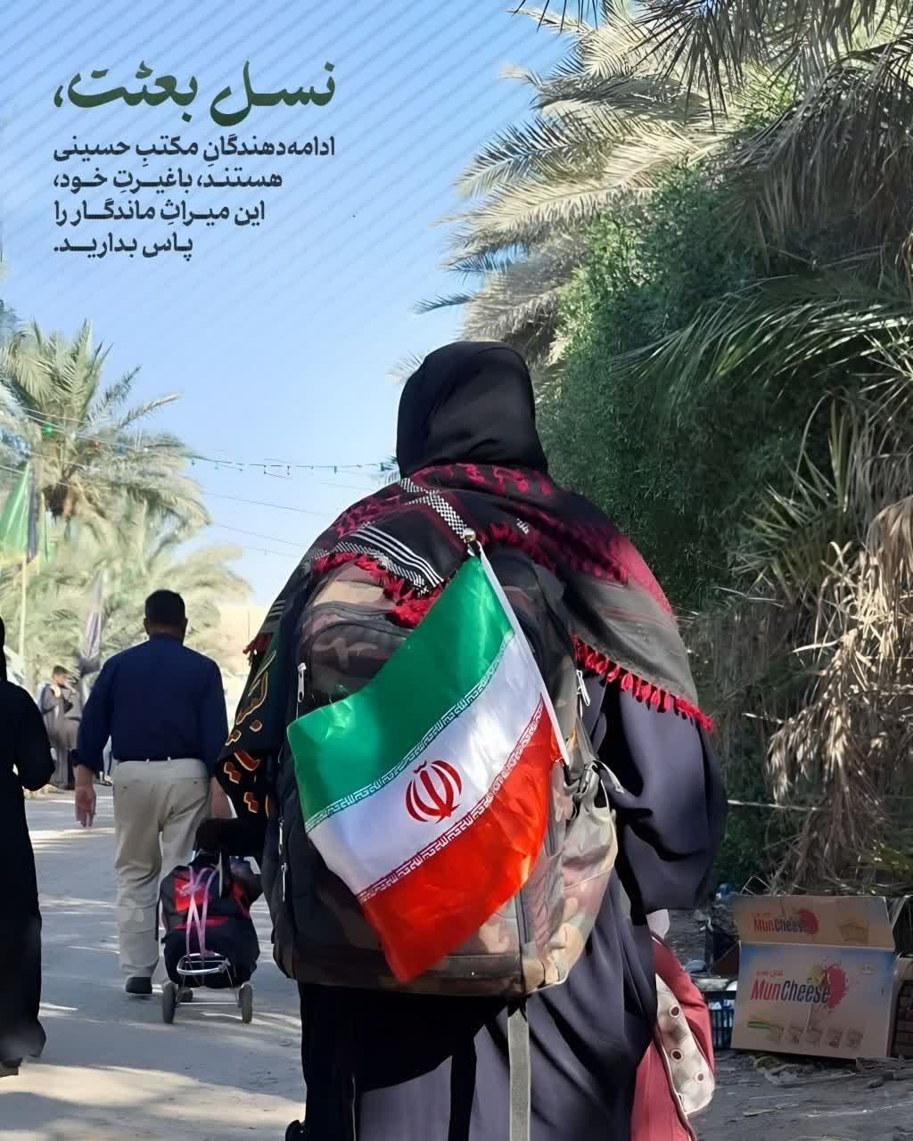 وارثان مکتب حسینی