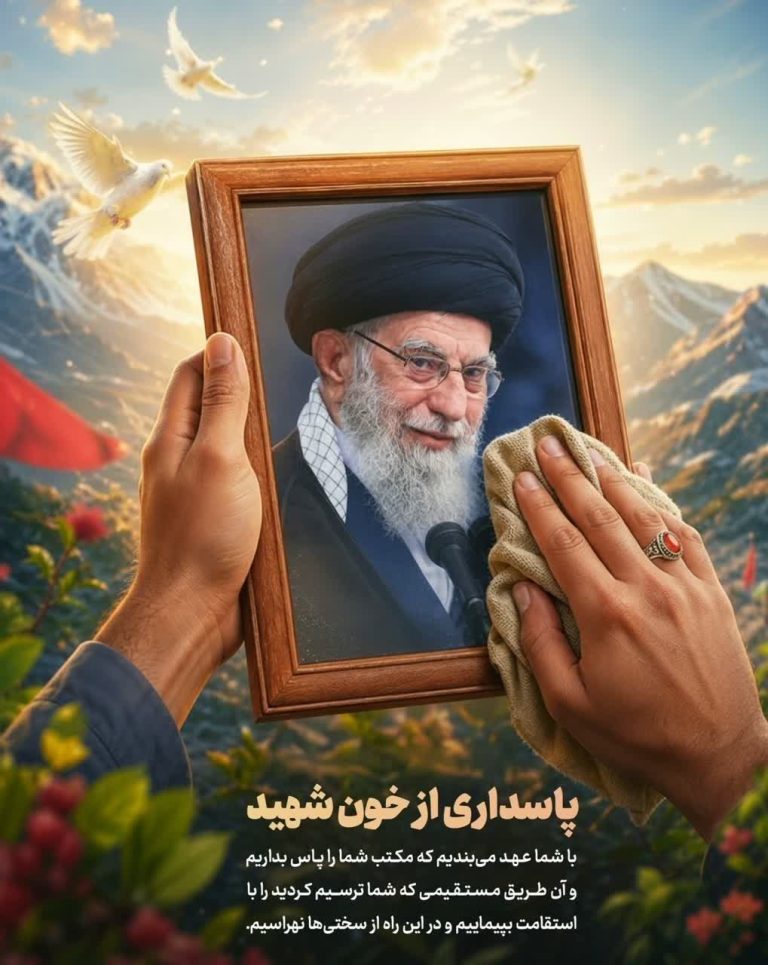 پاسداری از خون شهید