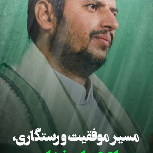 جهاد در راه خدا
