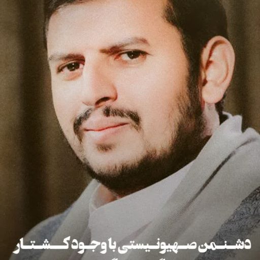 دشمن صهیونیستی