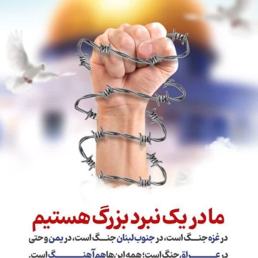 مقاومت فلسطین