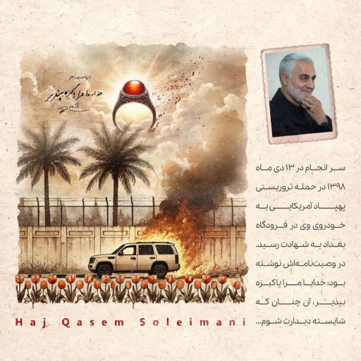 حمله تروریستی پهپاد آمریکایی