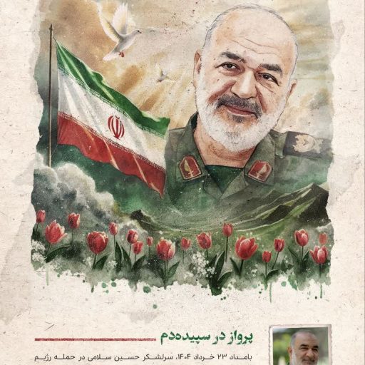 پرواز در سپیده دم