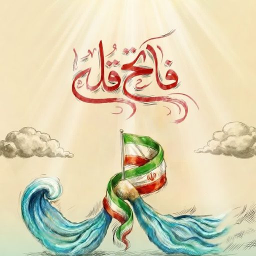 فاتح قله