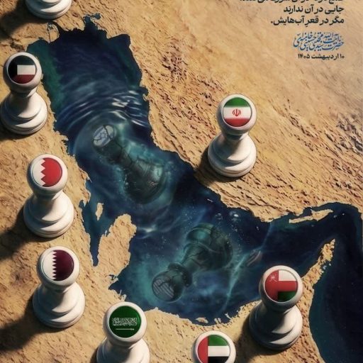 ما با همسایگان مان در پهنه ی آبی خلیج فارس و دریای عمان هم سرنوشت هستیم
