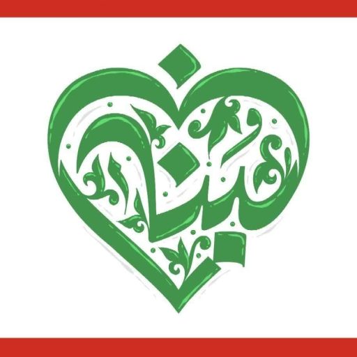 لبنان عزیز را رها نمیکنیم