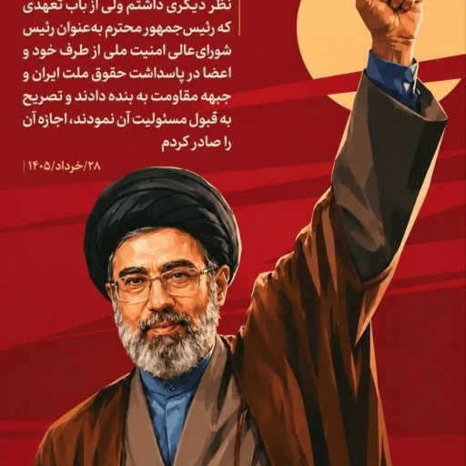 حقوق ملت ایران