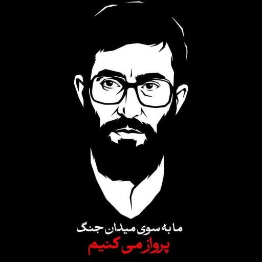 شهید سید علی خامنه ای