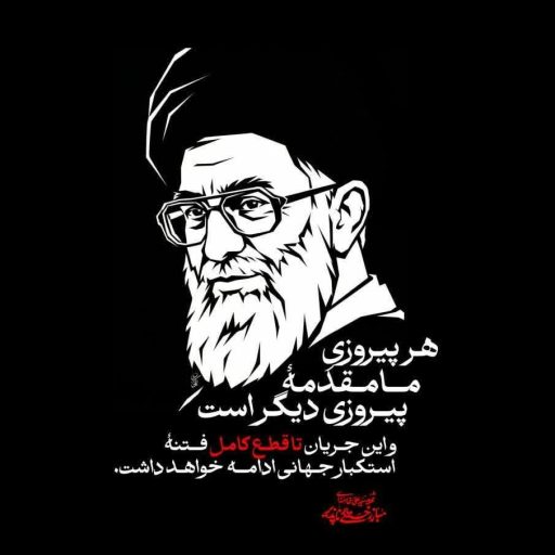 فتنه استکبار جهانی