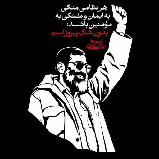 متکی به ایمان و متکی به مؤمنین