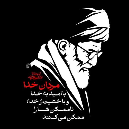 امید به خدا