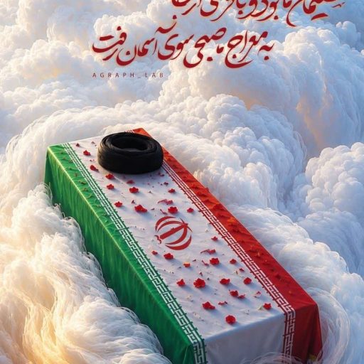 سلیمان ما بود و با فرشی از جان