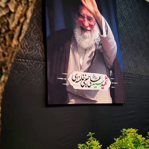 آیت الله شهید سید علی خامنه ای