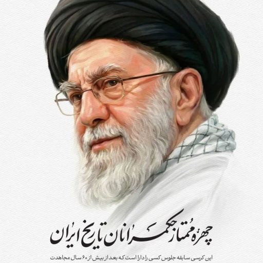 چهره ممتاز حکمرانان تاریخ ایران