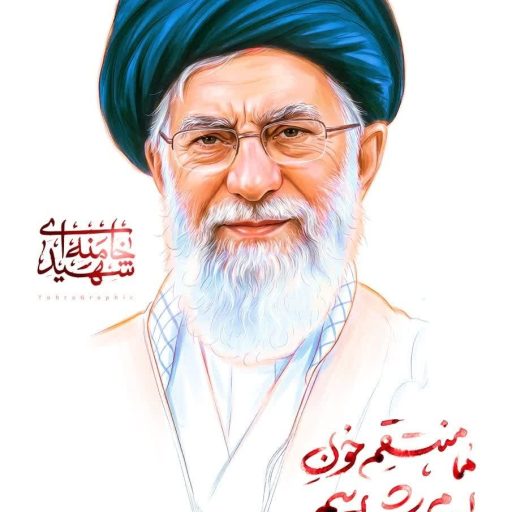 ما منتغم خون امام و شهداییم